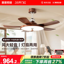 Hp Lighting 2025 New Model French Vintage Style Dining Room Ceiling Fan Light for Home Use, Integrated Eye-Protection Fan Light for Living Room