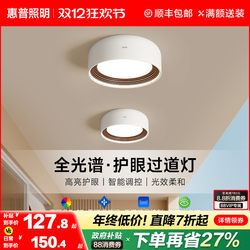 Hp Lighting Balcony Entrance Hallway Small Size Ceiling Light Modern Simple 2025 New Model Aisle Light