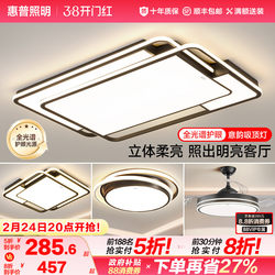 Hp Lighting Ceiling Light Atmospheric Main Light Modern Simple Led Living Room Light Whole House Set Zhongshan Lighting Combination