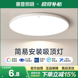 Hp Lighting Led Ceiling Light Simple Modern Room Bedroom Light Corridor Kitchen Balcony Lighting Restaurant Super Bright