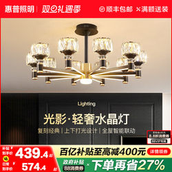 Hp Lighting Crystal Living Room Lamp Modern Simple and Elegant Zhongshan Lighting High-End Light Luxury Internet Celebrity Main Lamp Chandelier