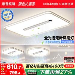 Hp Lighting 2025 New Model Bladeless Fan Lamp for Living Room, Modern Minimalist Negative Ion Purification Invisible Hall Main Light