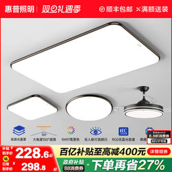 Hp Living Room Ceiling Lamp Modern Minimalist Ultra-Thin Hall Main Light Bedroom Led Eye Protection Zhongshan Lighting Package