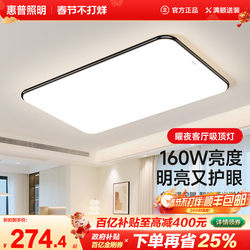 Hp Lighting Ultra-Thin Led Living Room Lamp Modern Simple Rectangular Hall Ceiling Lamp Whole House Package Lighting Fixtures