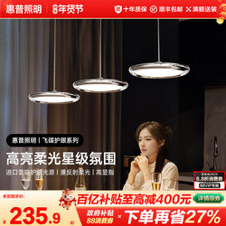 Hp Lighting Ufo Three-Head Restaurant Chandelier Modern Minimalist High-End Light Luxury Style Bar Dining Room Table Chandelier