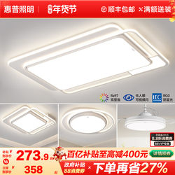 Hp Living Room Main Light, Elegant 2025 New Model, Eye-Protecting Ceiling Light, Modern Simple Zhongshan Lighting Package Set