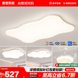 Hp Lighting Cream Style Living Room Main Light Modern Simple Whole House Package Combination 2026 New Eye Protection Ceiling Light