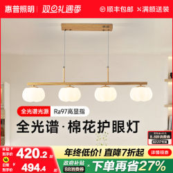 Hp Lighting Linear Dining Room Pendant Light Modern Minimalist Cream Wood Style Dining Table Bar Dining Room Cotton Pendant Lamp