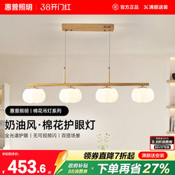 Hp Lighting Linear Dining Room Pendant Light Modern Minimalist Cream Wood Style Dining Table Bar Dining Room Cotton Pendant Lamp