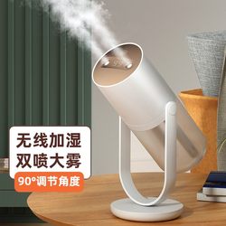 German Humidifier for Home Use, Silent, Small, Mini Wireless Aromatherapy Machine for Bedroom, Suitable for Pregnant Women and Infants, Large Mist Output Atomizer