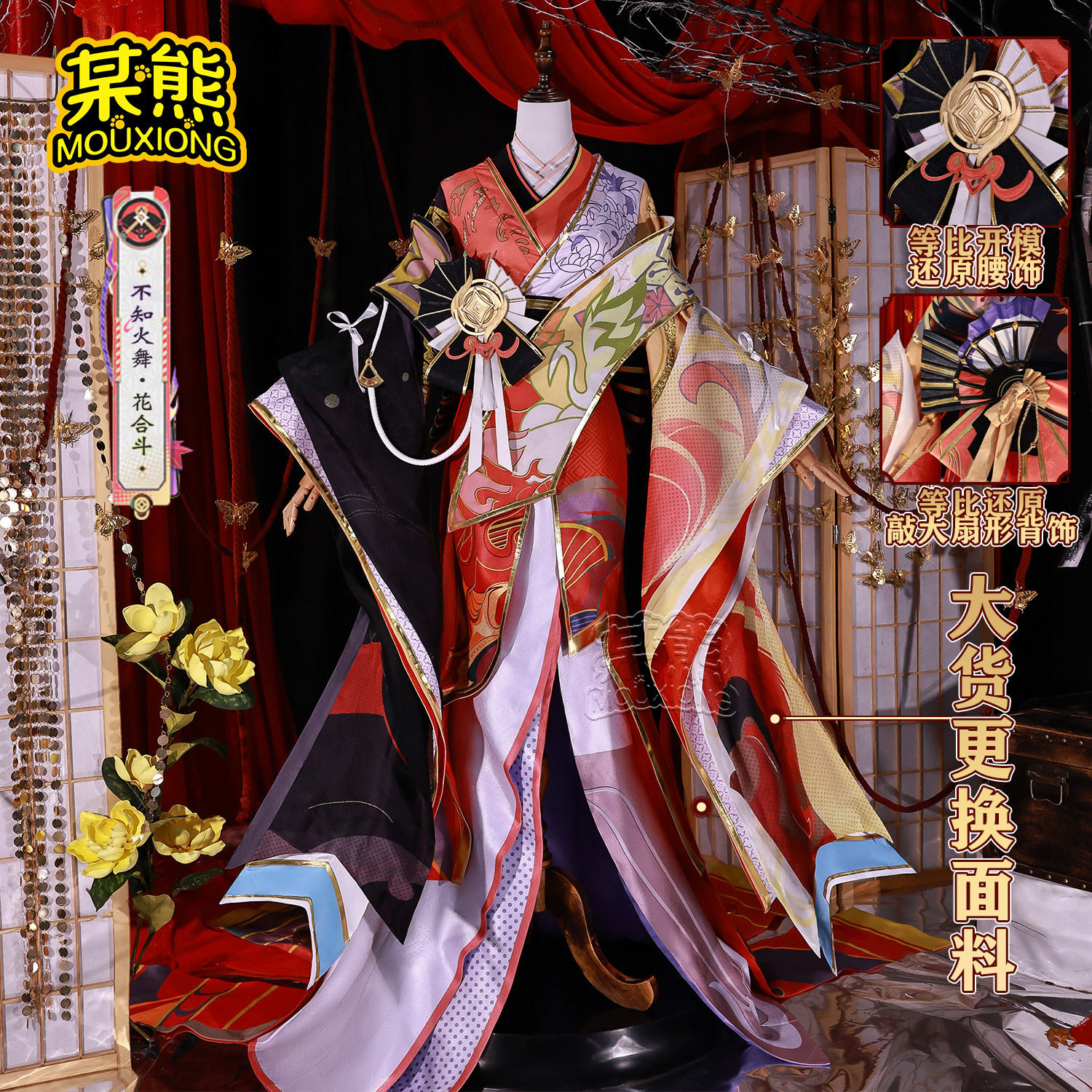 火花cos服全套上线-淘宝逛一逛