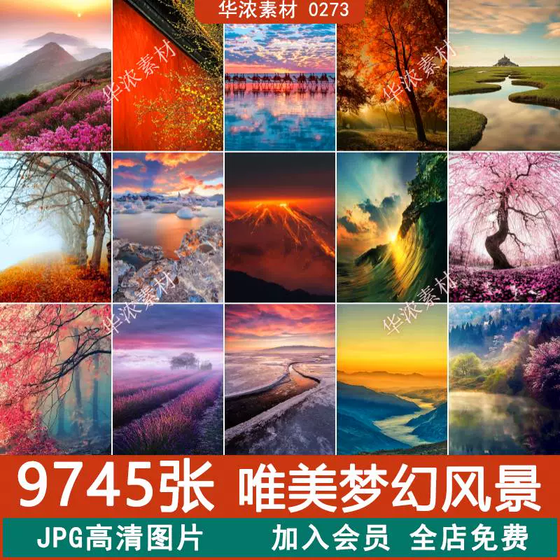 唯美梦幻写实创意风光风景场景参考图片游戏美术原画设计摄影素材-Taobao