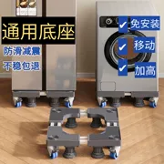 Khung đế máy giặt có thể tháo rời phổ biến hoàn toàn tự động chống sốc đệm chân khung tủ lạnh nâng cao giá đỡ lưu trữ ròng rọc