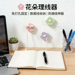 Flower-Shaped Cable Organizer Desktop Data Cable Organizer Mobile Phone Charging Cable Holder No-Drill Storage Gadget