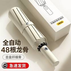 48-Bone Fully Automatic Umbrella for Men, Large Foldable Black-Coated Dual-Use Sun and Rain Umbrella, Student Sun Protection and Uv Protection Umbrella