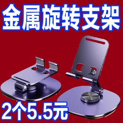 All-Metal 360-Degree Rotating Phone Stand, High-End Mechanical Desktop Tablet Universal Stand, Foldable Gundam Model