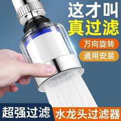 Universal Faucet Water Purifier Filter Purifier Splash-Proof Shower Head Connector Home Water Purifier for Household Use