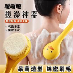 Little Yellow Duck Bath Back Scrubber Magic Tool, Bath Brush for Scrubbing the Back, Long-Handled Soft Bristle Brush, Shower Brush