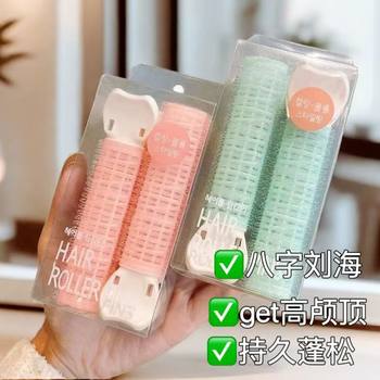 
Bangs curler fluffy high skull top