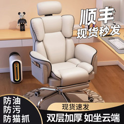 Computer Chair, Ergonomic Office Chair, Leather Reclining and Rotating Gaming Chair, Home Use, Comfortable for Long Sitting, Executive Chair