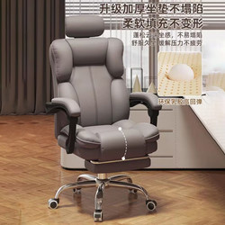 Ergonomic Chair, Computer Chair, Reclining Office Chair for Lunch Break, Dormitory Gaming Chair, Backrest Sofa Chair, Boss Chair