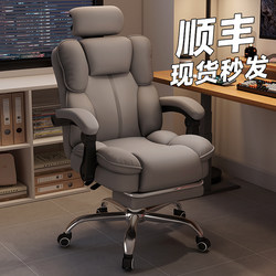 Computer Chair for Home Use, Ergonomic, Comfortable for Long Sitting, Gaming Chair, Office Chair, Reclining for Lunch Break, Executive Chair