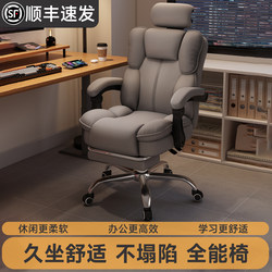 Computer Chair, Ergonomic Chair, Reclining Chair for Lunch Break, Dormitory Gaming Chair, Office Chair, Backrest Sofa Chair, Boss Chair