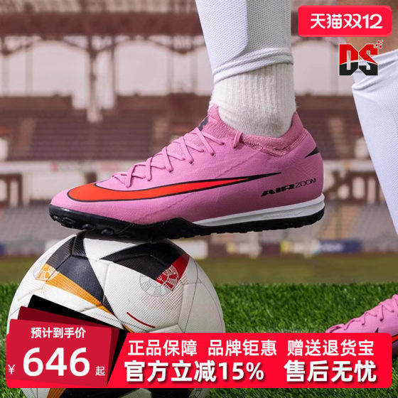 Nike Men's Shoes 2025 Autumn New ZOOM VAPOR 16 PRO TF Football Shoes FQ8687