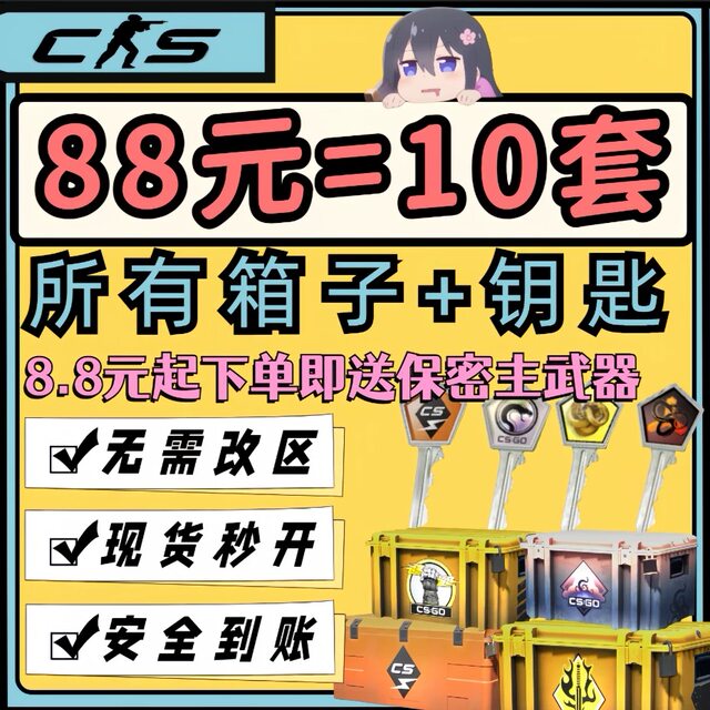 CSGO box/key/life suspension/nightmare gamma/spectrum breakout ...