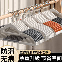 New Seamless Clothes Hangers for Adults, Home Wardrobe Storage, Drying, Non-Slip Shoulder Corner Clothes Hangers, Collar Protectors