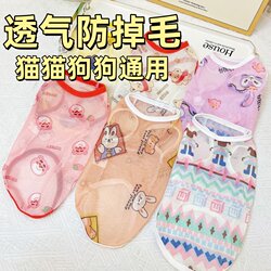   Anti-Shedding Pet Vest for Dogs and Cats, Breathable Mesh Clothing, Specially Designed for Small, Medium and Large Dogs and Cats