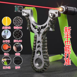 New Stainless Steel Slingshot with High Precision Laser Aiming, Genuine Competition-Grade Metal Flat Band Slingshot for Adults, Outdoor Use