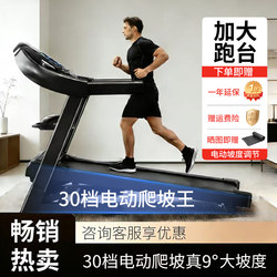 Type M8 Treadmill for Home Use, Small Foldable Climbing Machine, Multifunctional, Silent, Indoor Walking Machine, Suitable for Large Gyms