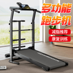 Xingjian Treadmill for Home Use, Small Walking Machine, Foldable, Climbing-Capable, Multi-Functional, Silent, Gym-Specific Equipment