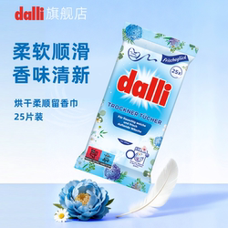 German Dalli Drying Sheets for Softening and Fragrant Clothes, Anti-Static and Wrinkle-Removing Fabric Softener Sheets