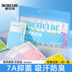 Disposable Socks, Unisex, Daily Use, Odor-Resistant, No-Wash, Autumn and Winter, Portable, Travel, Business Trip, Mid-Calf, Women's Throwaway Socks