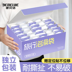 Disposable Thickened Bath Bag, Individually Packaged, Travel, Business Trip, Hotel, No-Wash, Portable, Extra-Large Bathtub Bag, Tear-Resistant