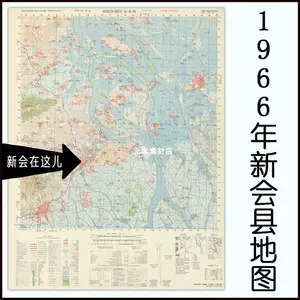 江门地图- Top 100件江门地图- 2024年5月更新- Taobao