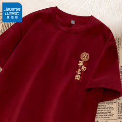 Jeanswest Burgundy Short-Sleeve T-Shirt Unisex Zodiac Horse Pure Cotton T-Shirt 2026 New Year Festive Half-Sleeve X