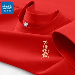 Jeanswest Red Short-Sleeve T-Shirt Unisex 2026 New Model Year of the Horse Half-Sleeve Top Loose Clothing X