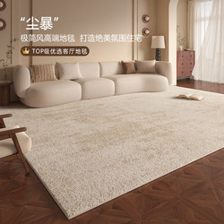Wabi-Sabi Vintage Carpet for Living Room 2025 New Model, Washable and Wipeable, Sofa Light Luxury High-End Feel, Bedroom Floor Mat, Bedside Rug