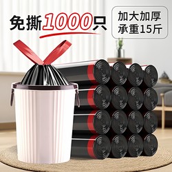 Drawstring Garbage Bags, Thickened, Large Size, Extra Thick, for Home Use, Office, Black Bags, Kitchen, Car, Portable Plastic Bags