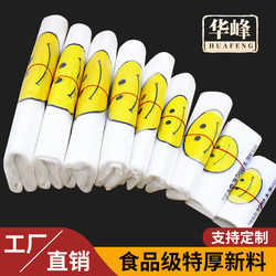 Smiley Face Plastic Bags, Food Bags, Convenience Bags, Thickened Supermarket Shopping Takeout Packaging Bags, Transparent Tote Bags for Commercial Use