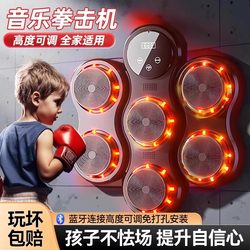 Children's Boxing Training Equipment, Smart Music Boxing Machine, Wall Target, Home Boxing, Kidsren's Toys, Boys' Gifts