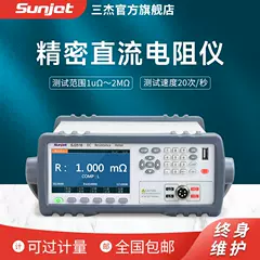 Máy đo điện trở thấp Sunjet DC SJ2511 Máy đo điện trở chính xác miliohmmeter SJ2512