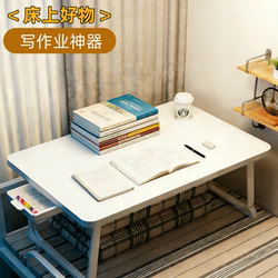 A Desk for Writing Homework in Bed, a Foldable Computer Desk, a Study Desk for Windowsills, a Home Laptop Desk, a Lazy Desk for Students, a Gaming Desk for Dorms, a Multifunctional Small Table Board