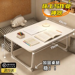 A Foldable Computer Desk for Writing Homework in Bed, a Versatile Study Desk for Windowsills, a Home Laptop Desk, a Lazy Desk for Students, a Gaming Desk for Dorms, a Multifunctional Small Table Board