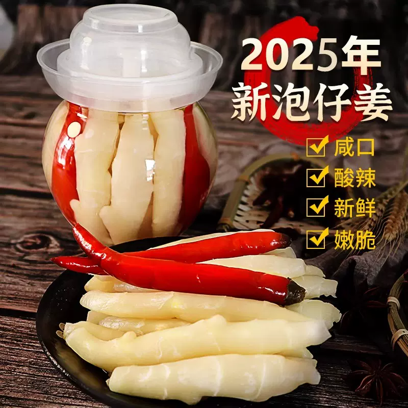 入荷now 安全 湖南特产酸辣藠头新鲜茭头腌制泡菜农家荞头酸菜自制下饭菜500克 味噌