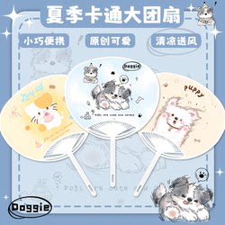 Summer Cartoon Large Hand-Held Fan for Children and Students, Portable Long-Handled Plastic Fan for Summer, Large Palm Leaf Fan