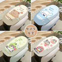 Waterproof and Sun-Resistant Electric Vehicle Seat Cover Suitable for Yadea, Aima, Tailing, Xiaodao, Luyuan, and Tong Electric Scooters, Leather Seat Cushion